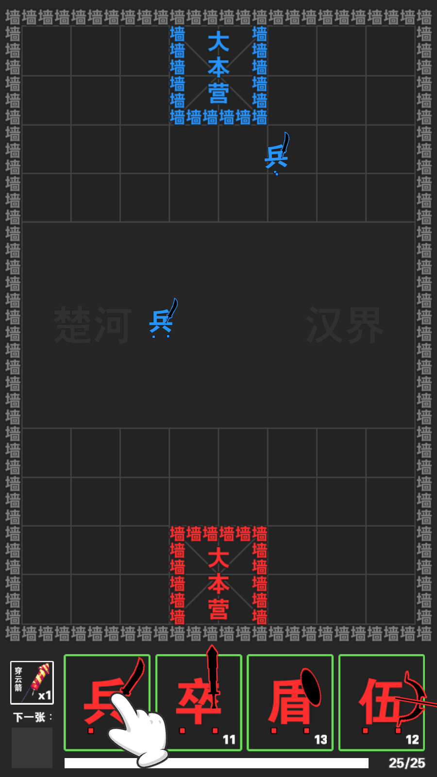 汉字攻防战小游戏