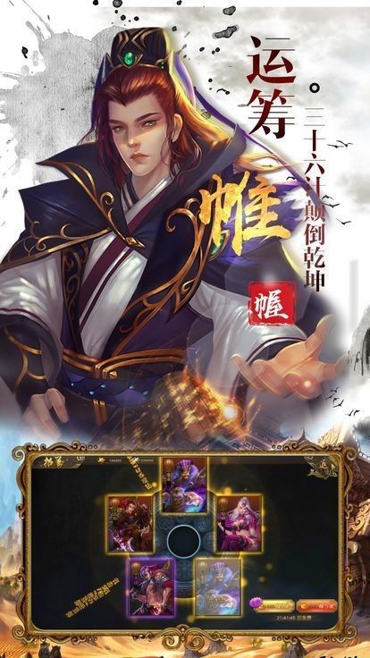 神魔三国