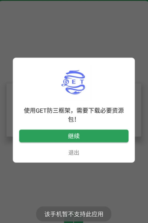 GET防三框架