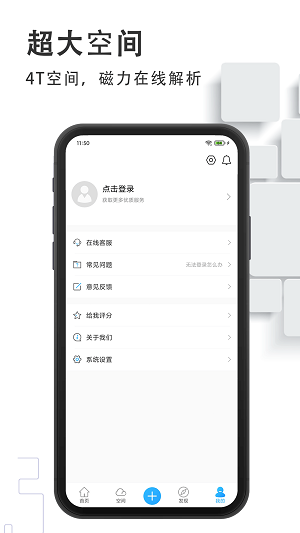 磁力云app