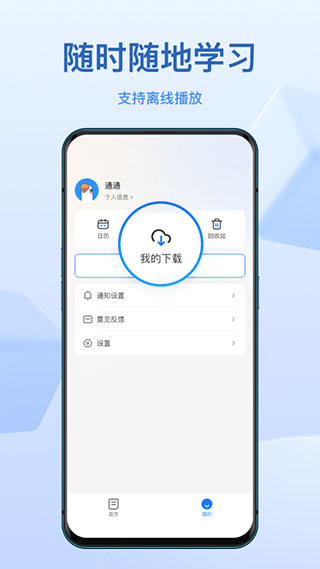 小鹅通app