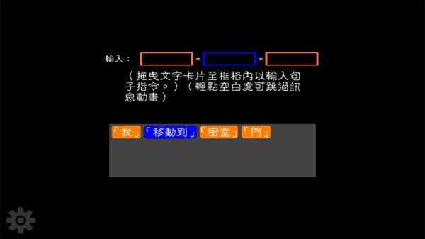 文字逃脱游戏