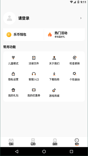 233乐园小游戏