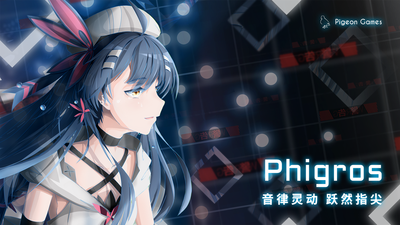 phira模拟器