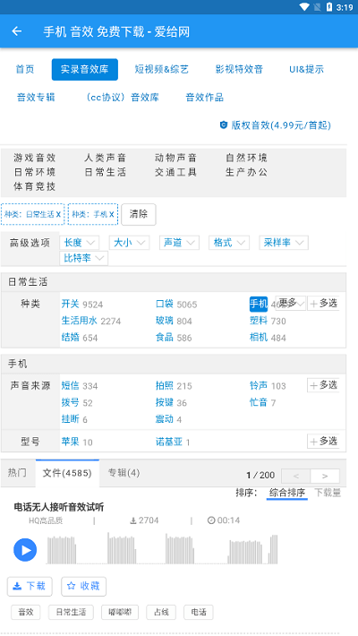 爱给素材网手机版