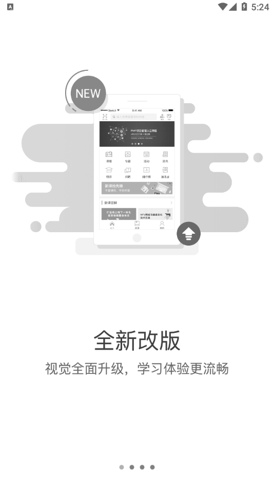东航易学app