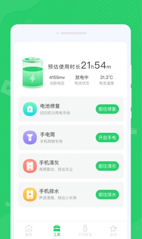 文件清理管家