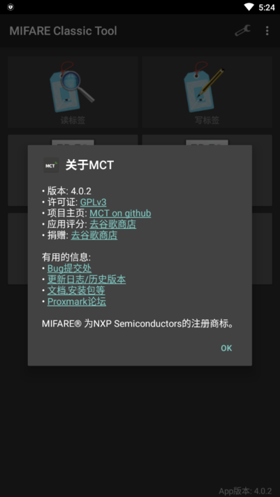 mct门禁卡软件