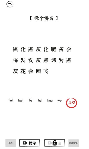 汉字王者