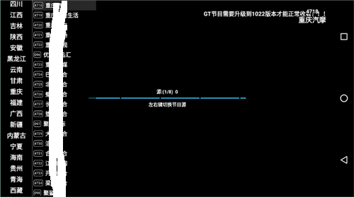 星火直播tv电视版