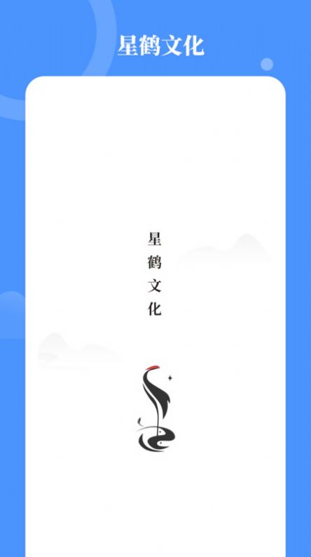 星鹤学习工具学习