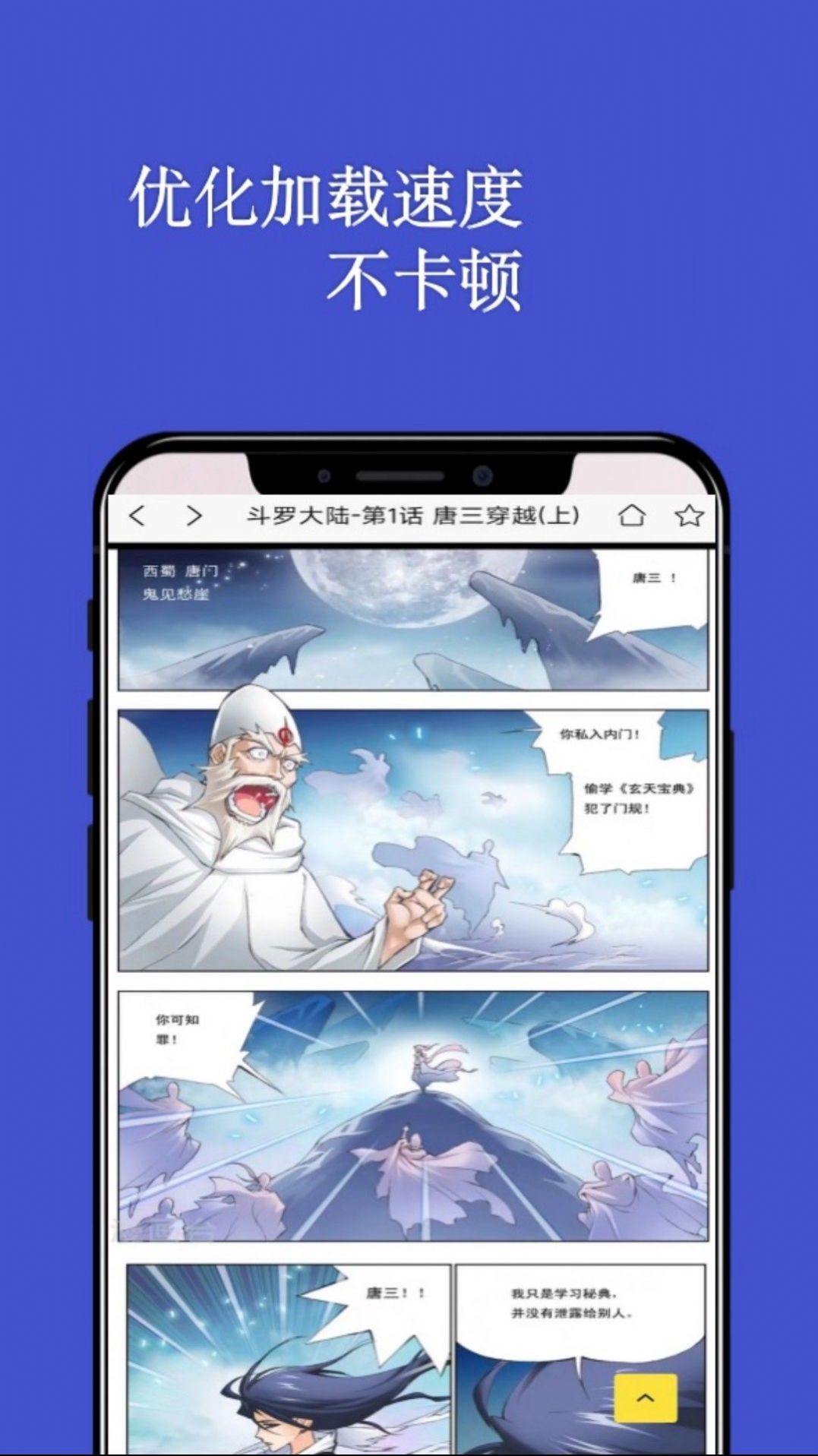 七毛免费漫画阅读器