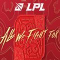 LPL英雄联盟红包封面领取序列号