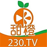 甜橙230直播