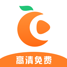 橘子视频免费追剧官方